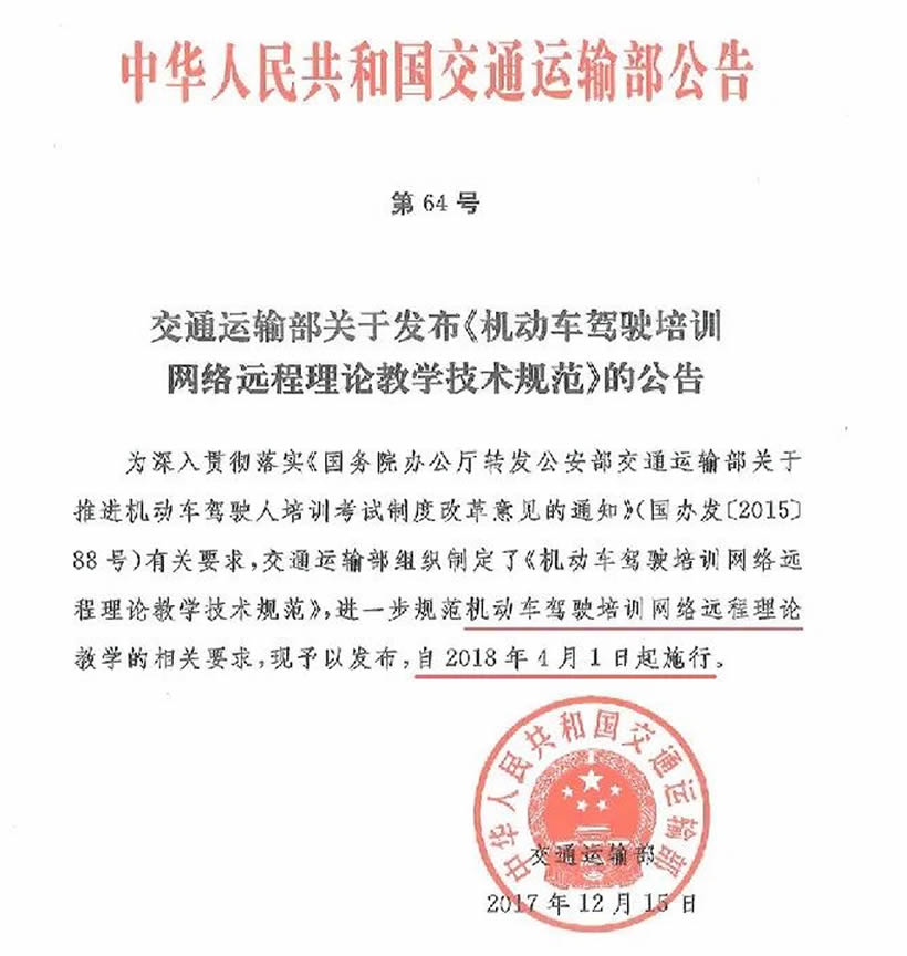 除計時收費外，4月1日起學(xué)車還增加了什么？