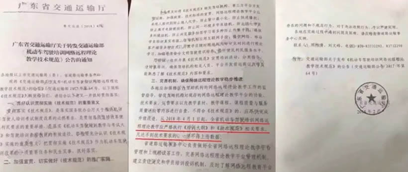 除計時收費外，4月1日起學(xué)車還增加了什么？