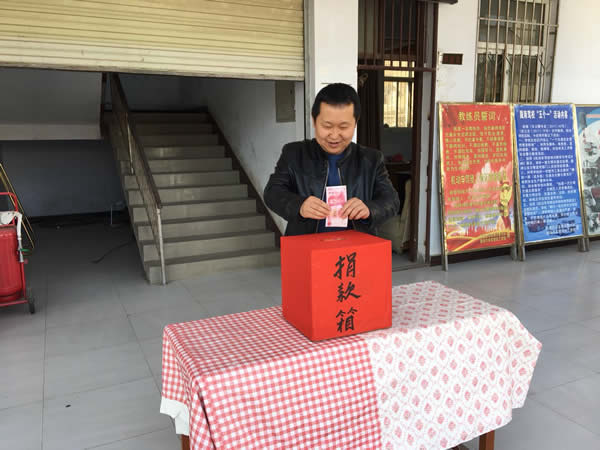 互幫、互助、互愛，獻(xiàn)愛心活動(dòng)