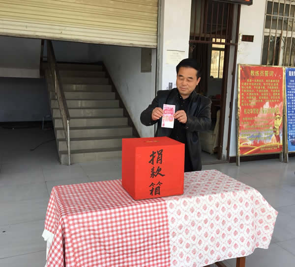 互幫、互助、互愛，獻(xiàn)愛心活動(dòng)