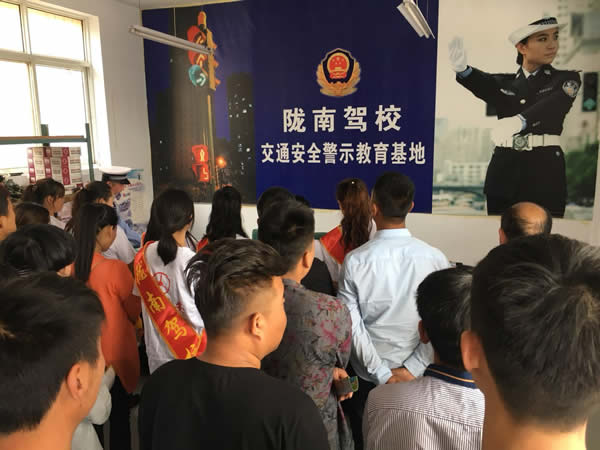 隴南駕校文明交通進(jìn)駕?！拔鍌€一”活動