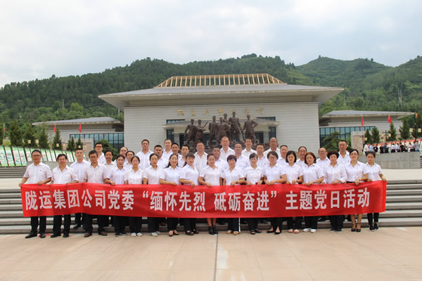 隴運(yùn)集團(tuán)公司黨委開展慶祝建黨97周年“緬懷先烈，砥礪奮進(jìn)”主題黨日活動(dòng)