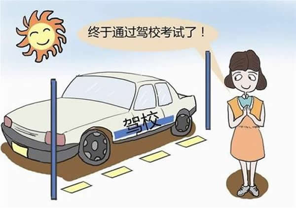 科目二、科目三遇到下雨天應(yīng)該怎樣做？考試順利會(huì)通過