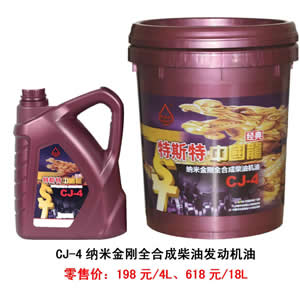 【特斯特潤滑油】質(zhì)量保證、熱銷隴南市場