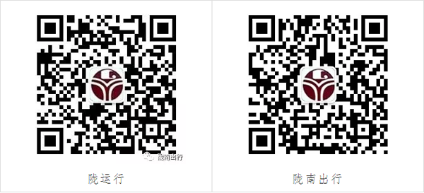 【定制專線】文縣至姚渡火車站、青木川旅游直通車上線啦！