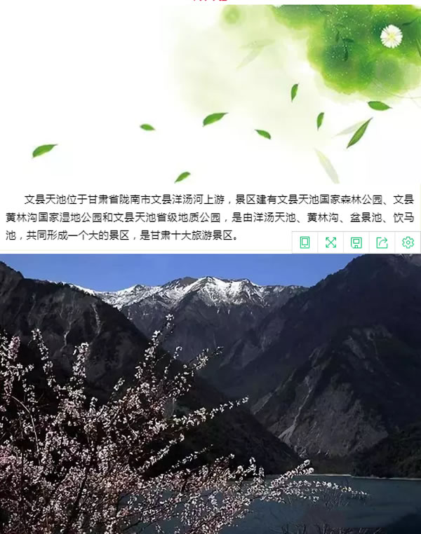 【定制旅游】隴運(yùn)集團(tuán)潤華旅行社推出“白馬人民俗，文化旅游節(jié)”2日游開團(tuán)啦