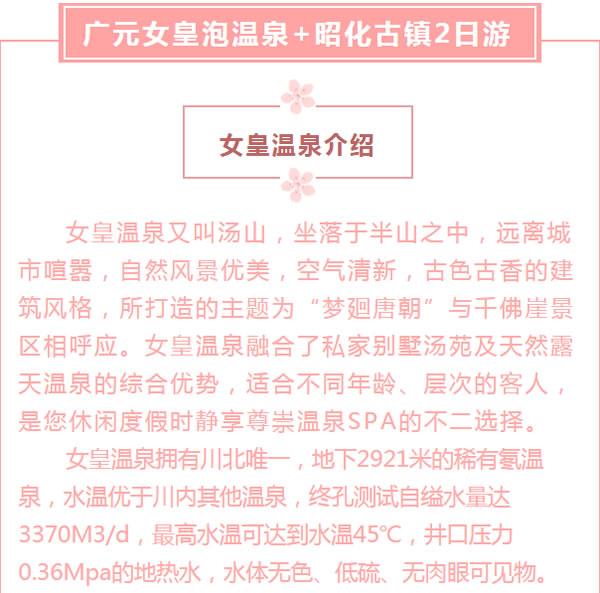 【定制旅游】好消息！隴運集團潤華旅行社推出新優(yōu)惠活動！