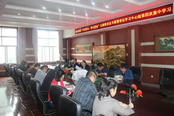 隴運(yùn)集團(tuán)公司召開“不忘初心、牢記使命”主題教育讀書班暨理論學(xué)習(xí)中心組第三次、第四次集中學(xué)習(xí)會(huì)議