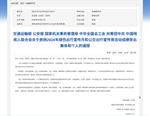 喜報(bào)！隴運(yùn)集團(tuán)武都公交公司榮獲“2024年綠色出行宣傳月和公交出行宣傳周活動(dòng)成績突出集體”榮譽(yù)稱號(hào)