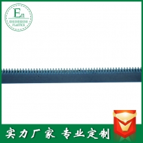 加工定制國(guó)產(chǎn)各種尼龍塑料齒條