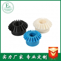 專業(yè)定制傘形齒輪圓弧螺旋傘齒輪