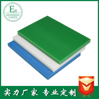 藍(lán)色尼龍板加玻纖尼龍板