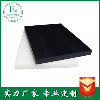  優(yōu)質(zhì)尼龍塑料板強(qiáng)韌性高強(qiáng)度尼龍板