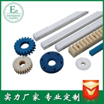 專業(yè)生產(chǎn)精密耐磨塑料尼龍齒輪齒條