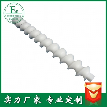 廠家食品安全材料耐磨塑料螺桿安全衛(wèi)生無毒