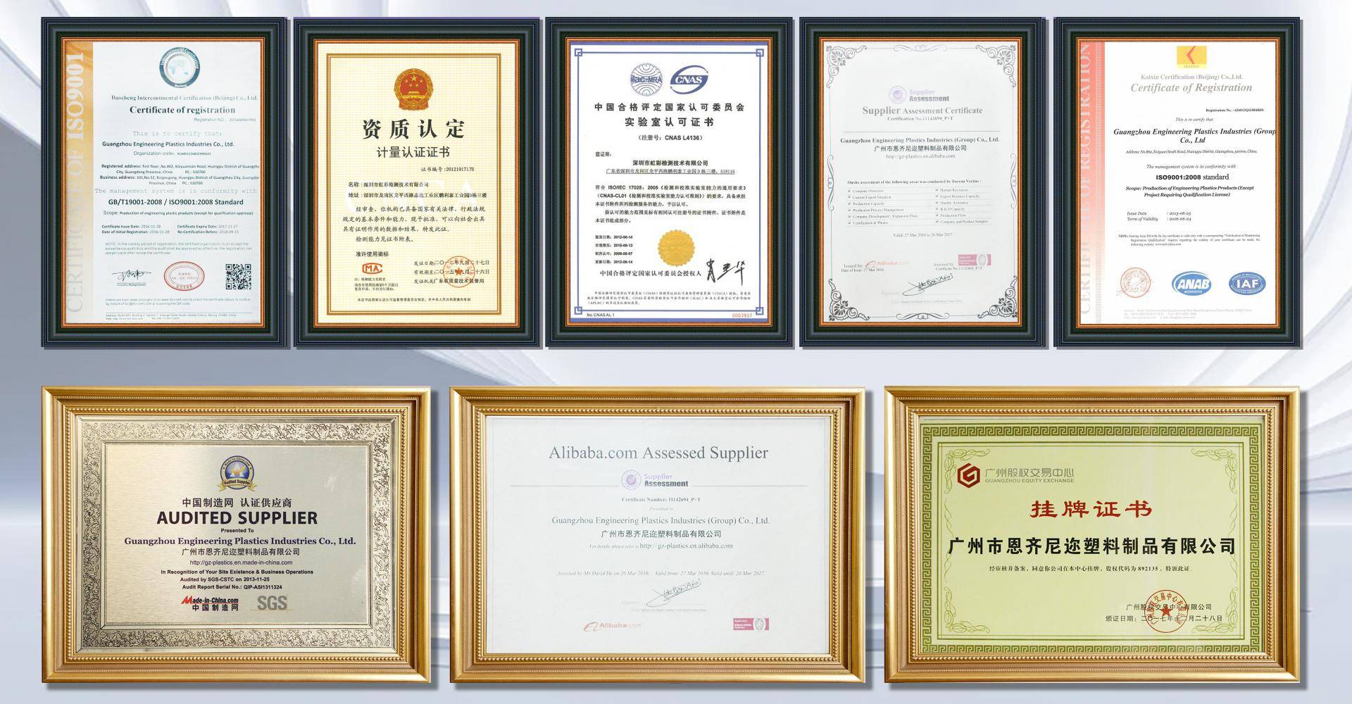 通過(guò)ISO、SGS、FDA、ROSH等多項(xiàng)認(rèn)證